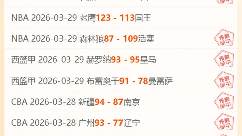 山东高速主场豪取胜利，吉林球队遭遇连续三场败局