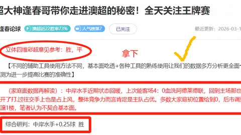 什琴斯尼喜悦胜利之余，对马竞亦感惋惜